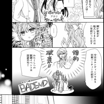 Akuyaku Reijo Wa Ringoku No Otaishi Ni Dekiai Sareru 1 (Japanese Edition)