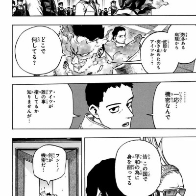 僕のヒーローアカデミア 27 - BOKU NO HIROUAKADEMIA 27