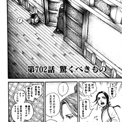 キングダム 65 - Kingdom 65