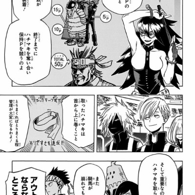 My Hero Academia 4 (Japanese Edition)