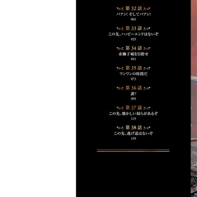 Elden Ring 黄金樹への道 5 - Elden Ring Ougonju E No Michi 5