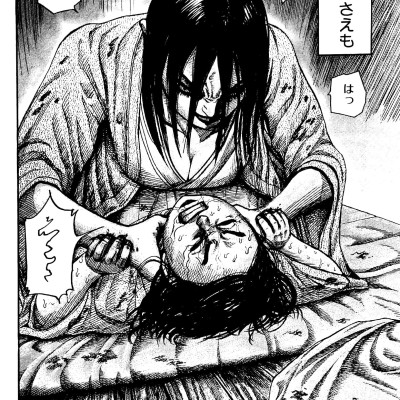 キングダム 18 - Kingdom 18