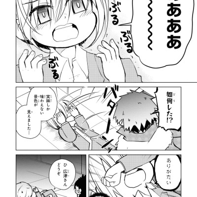 Bungo Stray Dogs Wan! 11 (Japanese Edition)