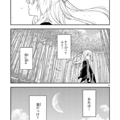 Tonikaku Kawaii 20 - Fly Me To The Moon 20 (Japanese Edition)