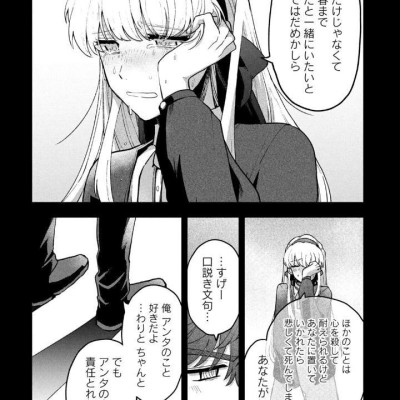 Yuki To Boku 3 (Japanese Edition)