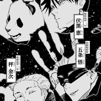 Jujutsu Kaisen 21 (Japanese Edition)