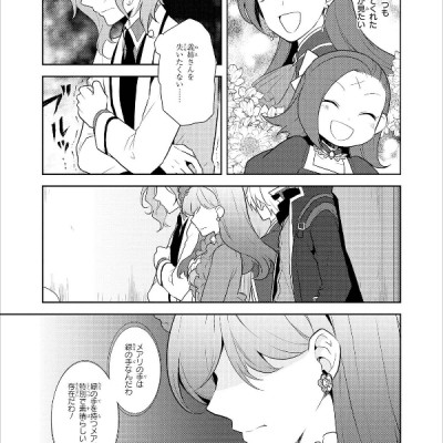 My Next Life As A Villainess: All Routes Lead To Doom! 4 (Japanese Edition)