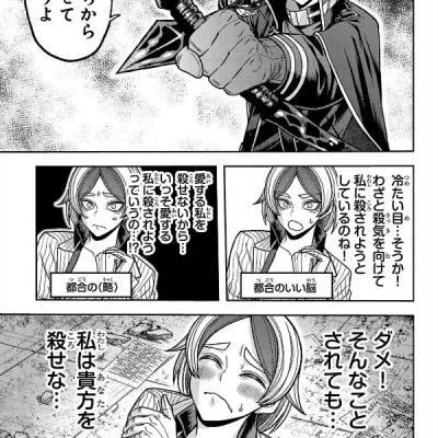 桃源暗鬼 14 - Tougen Anki 14