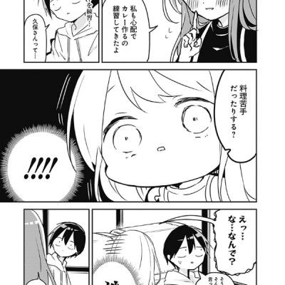 Kubo San Wa Boku Wo Yurusanai 7 - Kubo Won