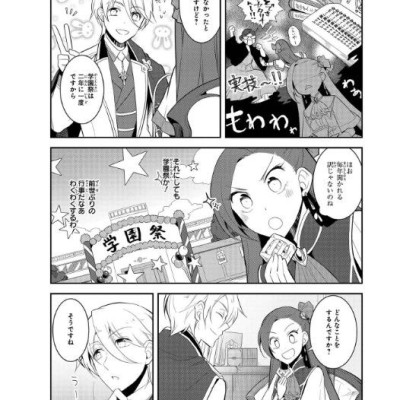 My Next Life As A Villainess: All Routes Lead To Doom! 5 (Japanese Edition)