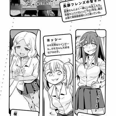 Ijiranaide Nagatoro San 5 - Don