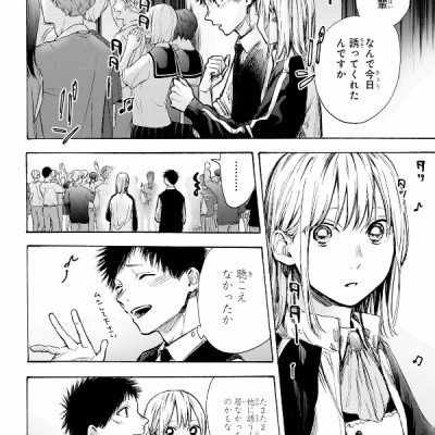 Ao no Hako 8 - Blue Box 8 (Japanese Edition)