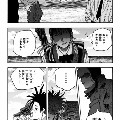 SAKAMOTO DAYS 8 (Japanese Edition)