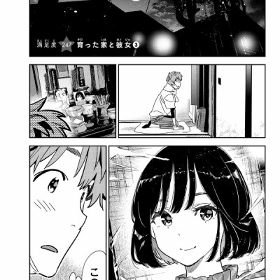 Kanojo Okarishimasu 29 (Japanese Edition)