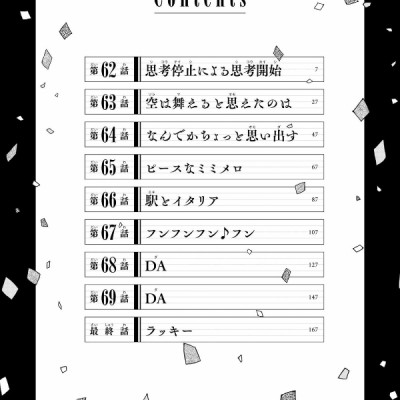 PPPPPP 8 (Japanese Edition)