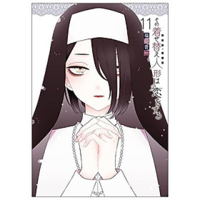 Sono Kisekae Ningyou Wa Koi Wo Suru 11 - My Dress-Up Darling 11