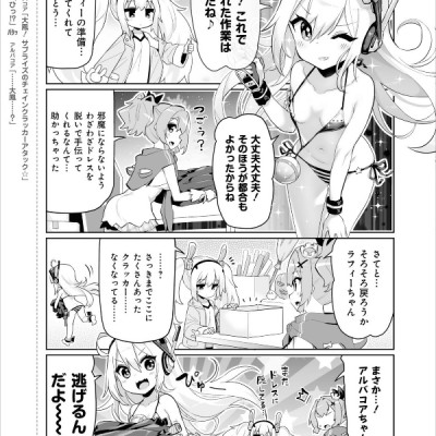 Azur Lane Official Yonkoma Bisoku Zenshin! 3 (Japanese Edition)