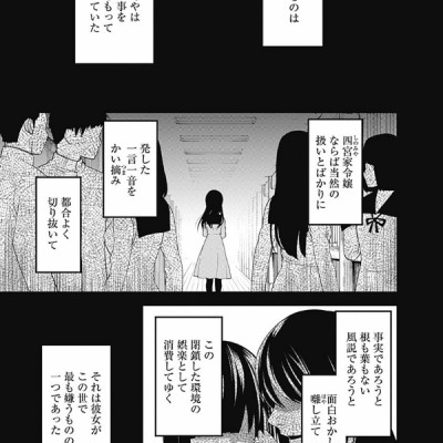 かぐや様は告らせたい 18 ~天才たちの恋愛頭脳戦~ (ヤングジャンプコミックス)