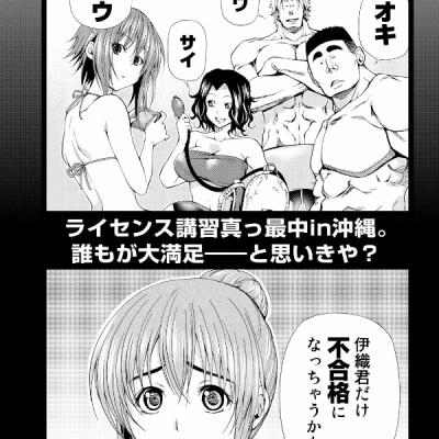 ぐらんぶる 5 - Grand Blue 5