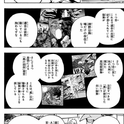 僕のヒーローアカデミア 24