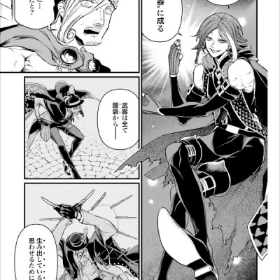 Shuumatsu no Valkyrie 7 - Record Of Ragnarok 7