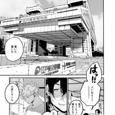 ブルーピリオド 8 - Blue Period 8