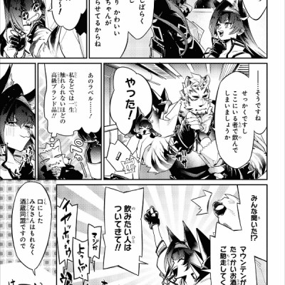 アークナイツ コミックアンソロジー 5 - Ark Knights Comic Anthology 5