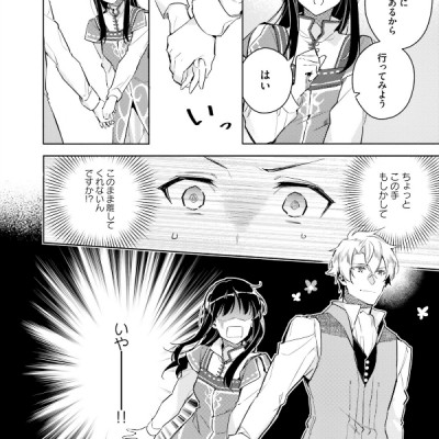 The Power Of The Saint Is All Around 2 (Japanese Edition)