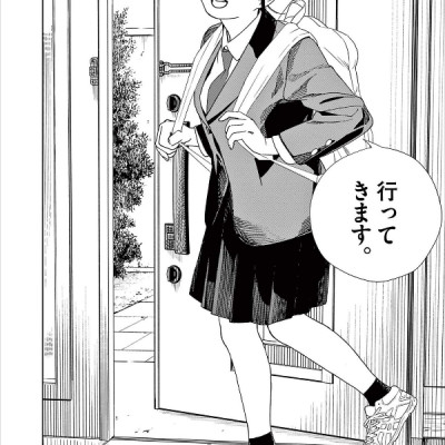 Kimi Wa Hokago Insomnia 8 (Japanese Edition)