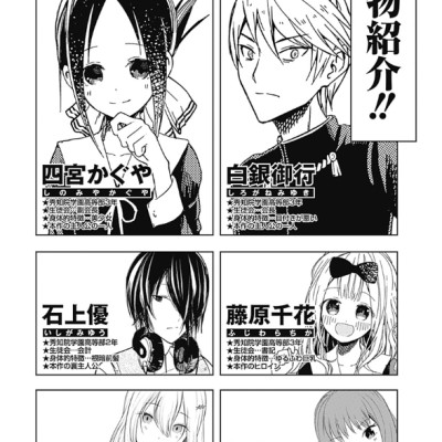 かぐや様は告らせたい 25 ~天才たちの恋愛頭脳戦~ - Kaguya-sama wa Kokurasetai - Tensai Tachi no Renai Zuno Sen