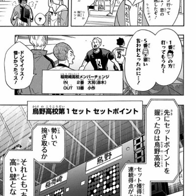 ハイキュー!! 30 - Haikyu!! 30