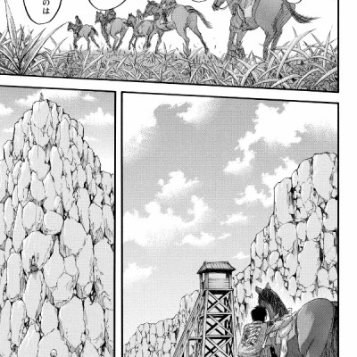 進撃の巨人 18 - Attack On Titan 18