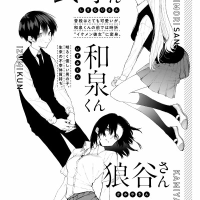 Kawaii Dake Janai Shikimori San 18 (Japanese Edition)