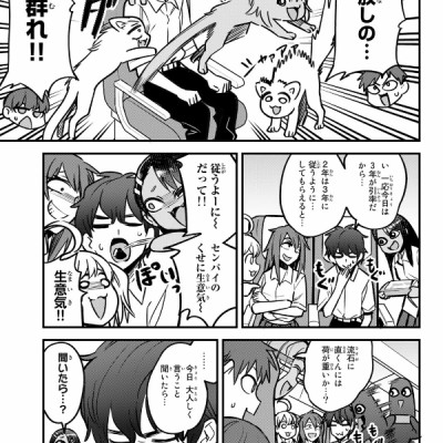 Ijiranaide Nagatoro-San 14 - Don