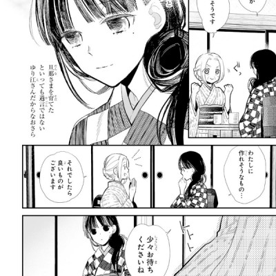 Watashi No Shiawase Na Kekkon 2 - My Happy Marriage 2 (Japanese Edition)