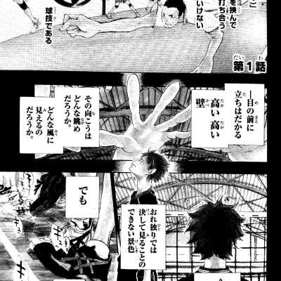 Haikyu!! 1 (Shueisha Jump Remix Comic) (Japanese Edition)