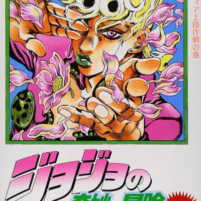 Jojo No Kimyouna Bouken 55 - Jojo