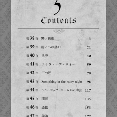 Nokemono Tachi No Yoru 5 - The Tale Of The Outcasts (Japanese Edition)