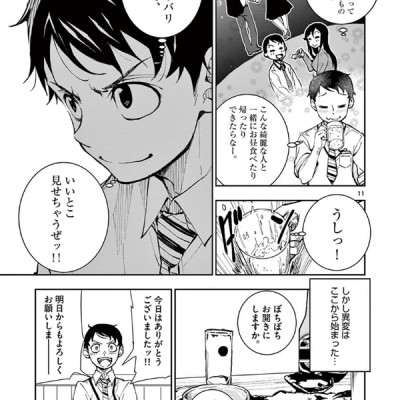 Zom 100: Bucket List Of The Dead 1 (Japanese Edition)