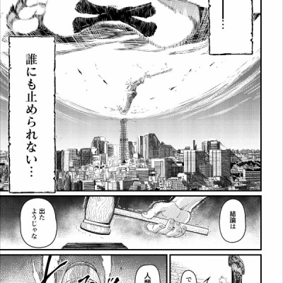 Shuumatsu no Valkyrie 1 - Record Of Ragnarok 1 (Japanese Edition)