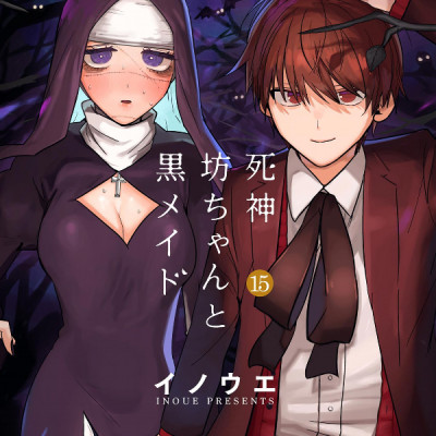 Shinigami Bouchan To Kuro Meido 15 (Japanese Edition)