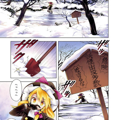 Forbidden Scrollery 3 (Japanese Edition)