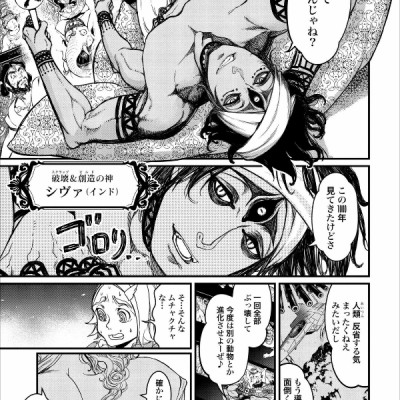 Shuumatsu no Valkyrie 1 - Record Of Ragnarok 1 (Japanese Edition)