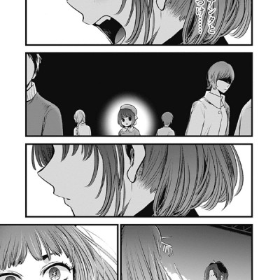 【推しの子】 7 - Oshi No Ko 7