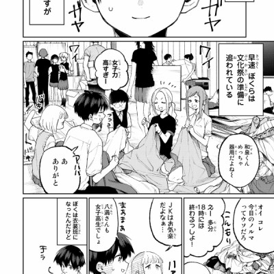 Miss Shikimori Is Not Just Cute 4 (Japanese Edition)