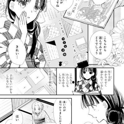 Watashi No Shiawase Na Kekkon 2 - My Happy Marriage 2 (Japanese Edition)