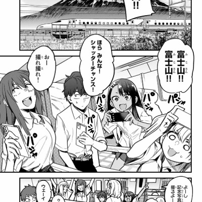 Ijiranaide Nagatoro-San 14 - Don