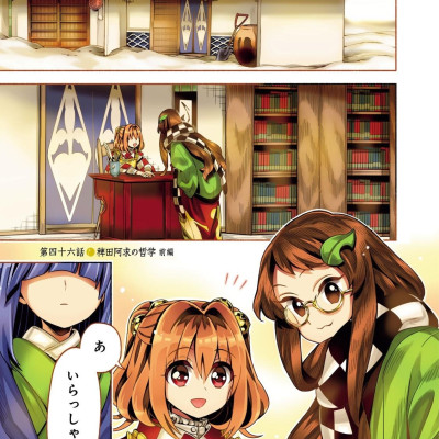 Forbidden Scrollery 7 (Japanese Edition)