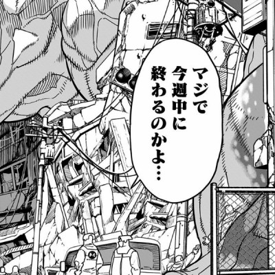 怪獣8号 1 - ICHI KAIJUU 8 GOU 1