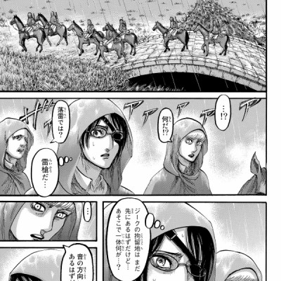 進撃の巨人(29) - SHINGEKI NO KYOJIN TSUUJOUBAN 29